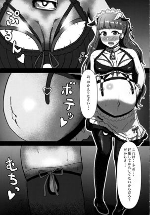 ひとづま奈緒とボテ腹コスプレH Page #11