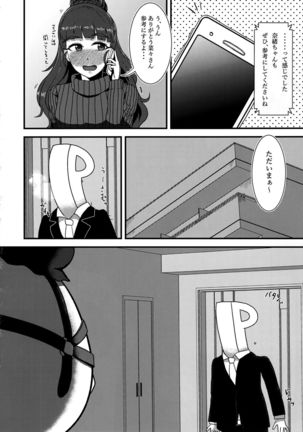 ひとづま奈緒とボテ腹コスプレH - Page 10