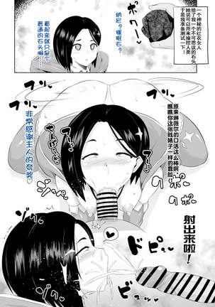 [さなつき] アライズ即堕ち漫画 (テイルズオブアライズ)（流木个人汉化） Page #2