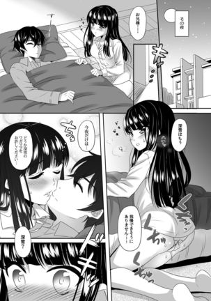 Konya, Miyuki wa Onii-sama to...... - Page 7