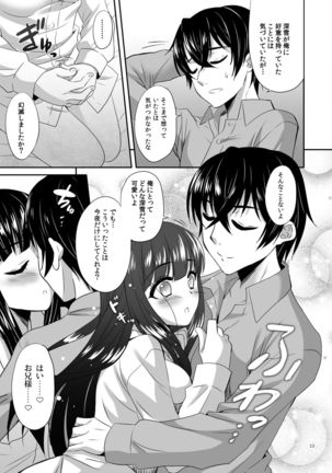 Konya, Miyuki wa Onii-sama to...... Page #13
