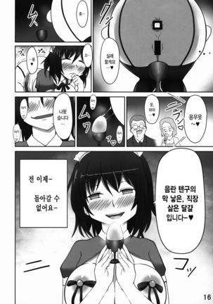 Keikou Touyo Page #16