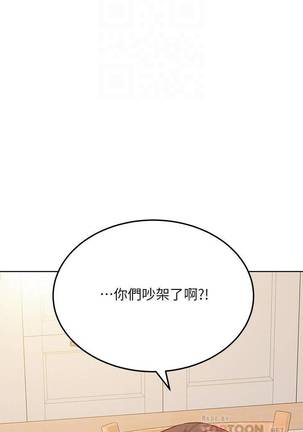 【周二连载】要对妈妈保密唷!（作者：NOAH） 第1~16话 Page #141