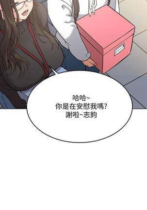 【周二连载】要对妈妈保密唷!（作者：NOAH） 第1~16话 - Page 21