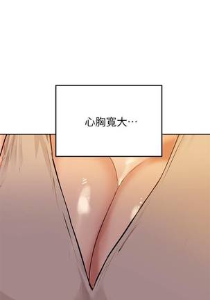 【周二连载】要对妈妈保密唷!（作者：NOAH） 第1~16话 - Page 9