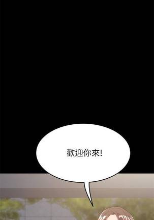 【周二连载】要对妈妈保密唷!（作者：NOAH） 第1~16话 - Page 7