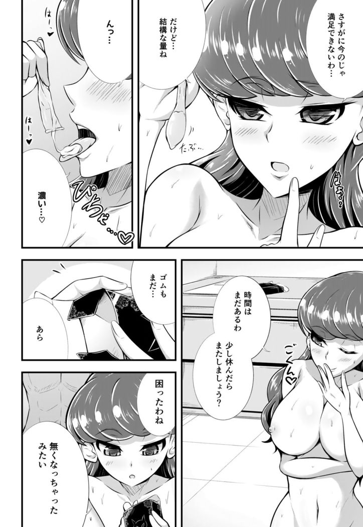 Cuty And Titty