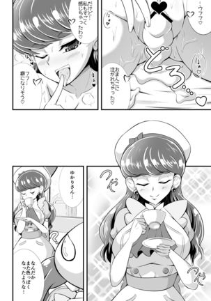 Cuty And Titty Page #20