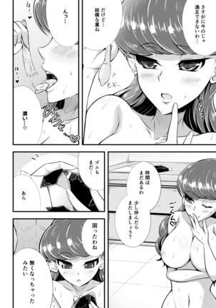 Cuty And Titty Page #14