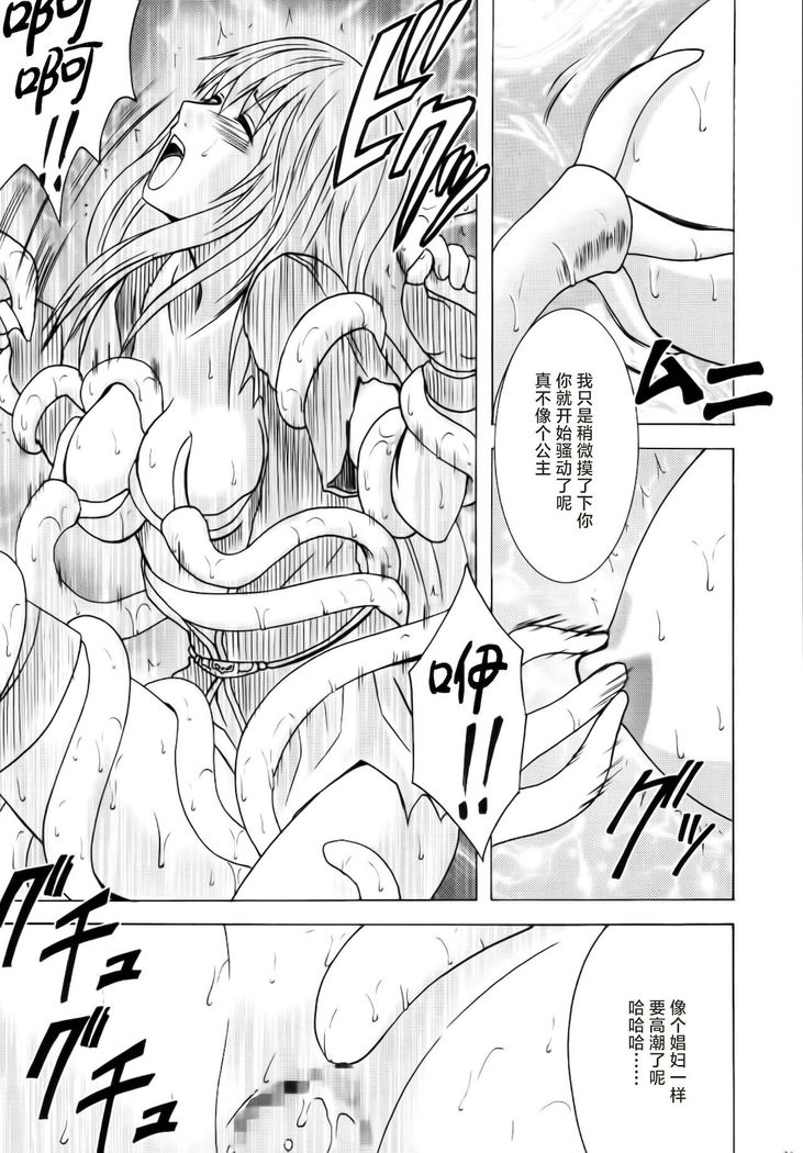 Kouseki no Kizuato