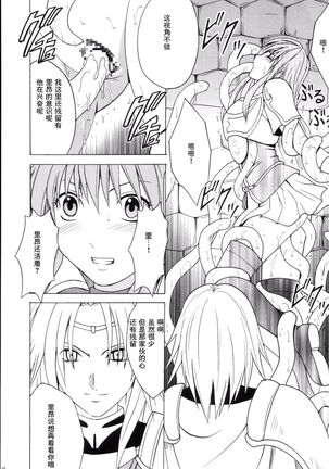 Kouseki no Kizuato Page #17