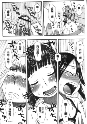 Ikasete Ona Time - I'm coming! Masturbation Time. Page #168