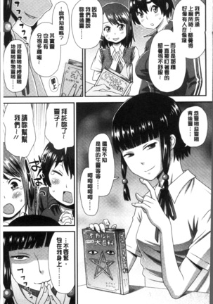 Ikasete Ona Time - I'm coming! Masturbation Time. Page #35