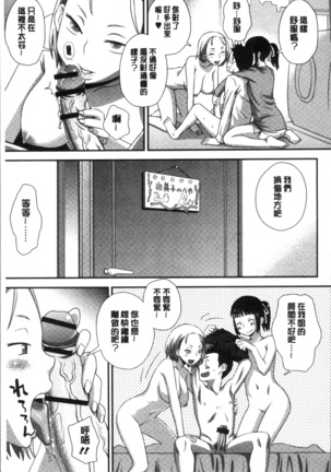 Ikasete Ona Time - I'm coming! Masturbation Time. - Page 61