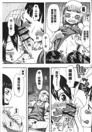 Ikasete Ona Time - I'm coming! Masturbation Time. - Page 165