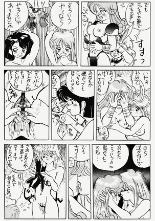 Pussy Cat Vol. 17 - Page 61