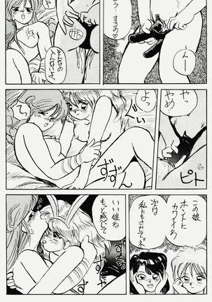 Pussy Cat Vol. 17 - Page 62