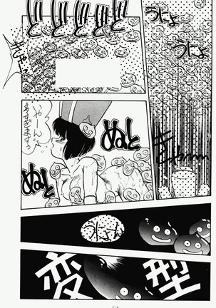 Pussy Cat Vol. 17 - Page 52