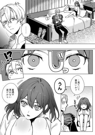 Gakusei dimiresu R 18 mangai Page #10
