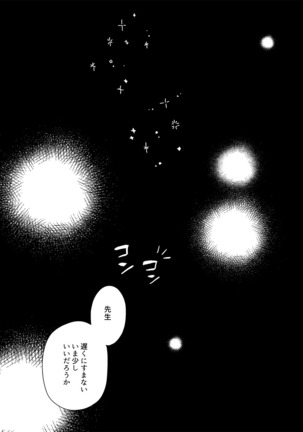 Gakusei dimiresu R 18 mangai Page #3