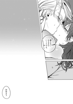 Gakusei dimiresu R 18 mangai Page #31