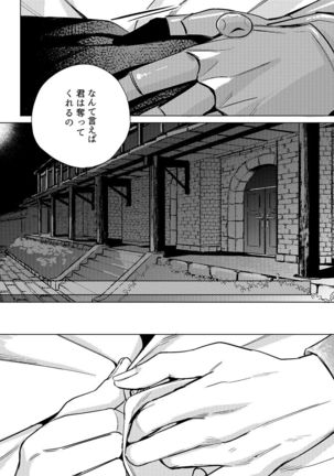 Gakusei dimiresu R 18 mangai Page #9