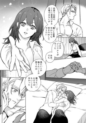 Gakusei dimiresu R 18 mangai Page #12