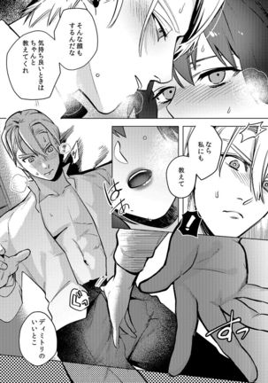 Gakusei dimiresu R 18 mangai Page #18