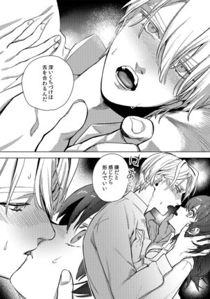 Gakusei dimiresu R 18 mangai Page #14