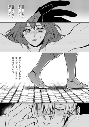 Gakusei dimiresu R 18 mangai Page #33