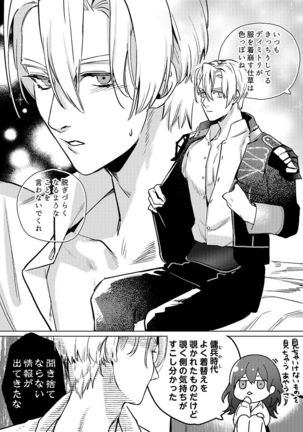 Gakusei dimiresu R 18 mangai Page #11
