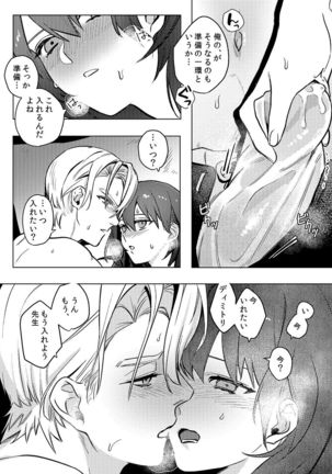 Gakusei dimiresu R 18 mangai Page #22