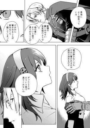 Gakusei dimiresu R 18 mangai Page #8