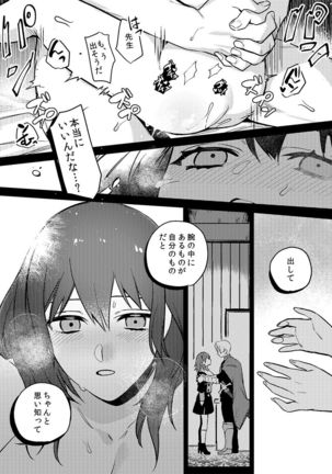 Gakusei dimiresu R 18 mangai Page #28