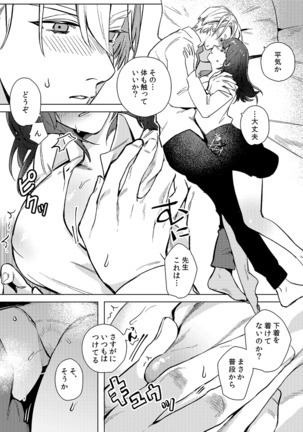 Gakusei dimiresu R 18 mangai Page #16