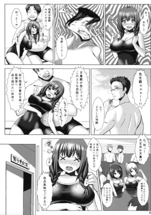 Bakunyuu Sukumizu Musume to Mechakucha SEX Shitai Hon - Page 5