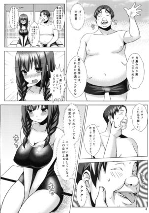 Bakunyuu Sukumizu Musume to Mechakucha SEX Shitai Hon - Page 3