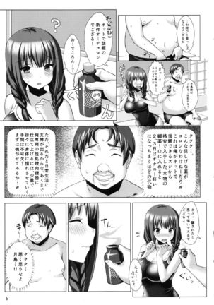 Bakunyuu Sukumizu Musume to Mechakucha SEX Shitai Hon - Page 4