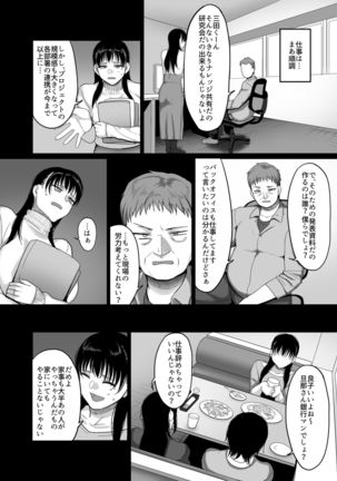 Meitei Hitozuma to Dousoukai NTR ~Asa made Yarichin ni Hameraremashita~ Page #5