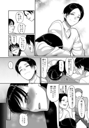 Meitei Hitozuma to Dousoukai NTR ~Asa made Yarichin ni Hameraremashita~ - Page 8