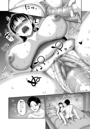 Meitei Hitozuma to Dousoukai NTR ~Asa made Yarichin ni Hameraremashita~ Page #19