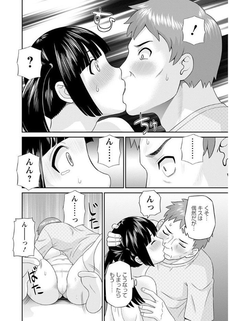 Megumi-san wa Musuko no Kanojo