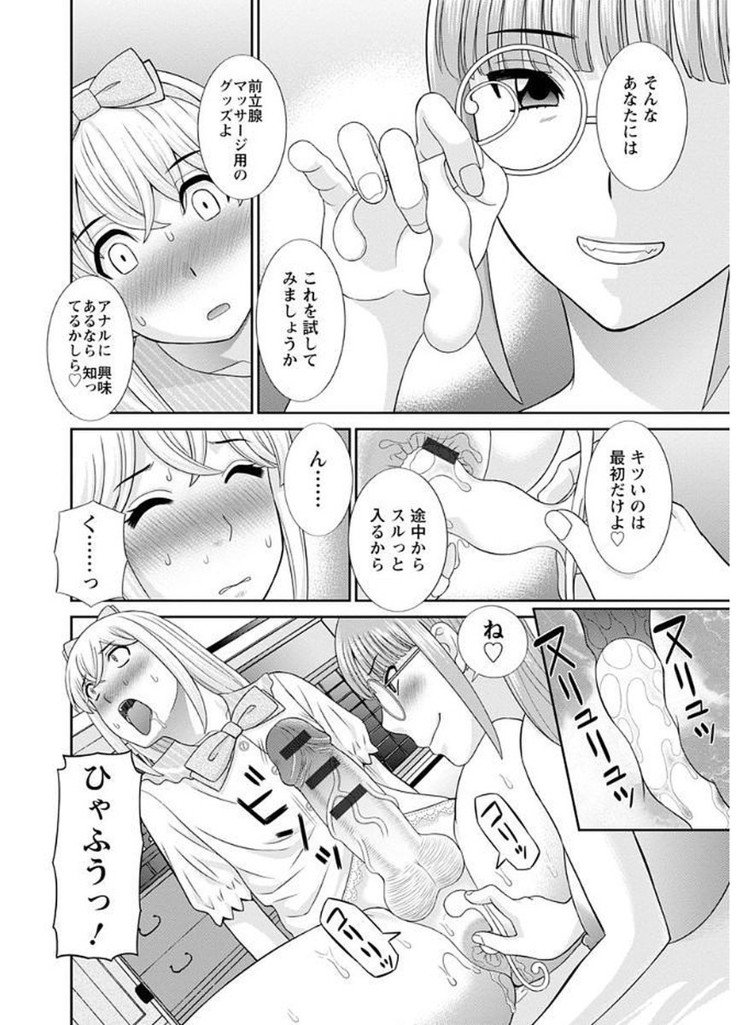 Megumi-san wa Musuko no Kanojo
