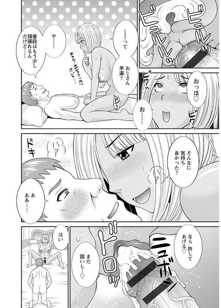 Megumi-san wa Musuko no Kanojo