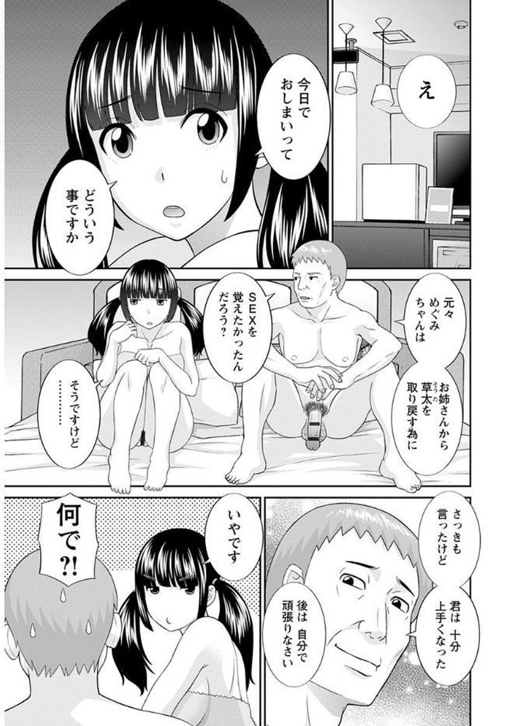 Megumi-san wa Musuko no Kanojo