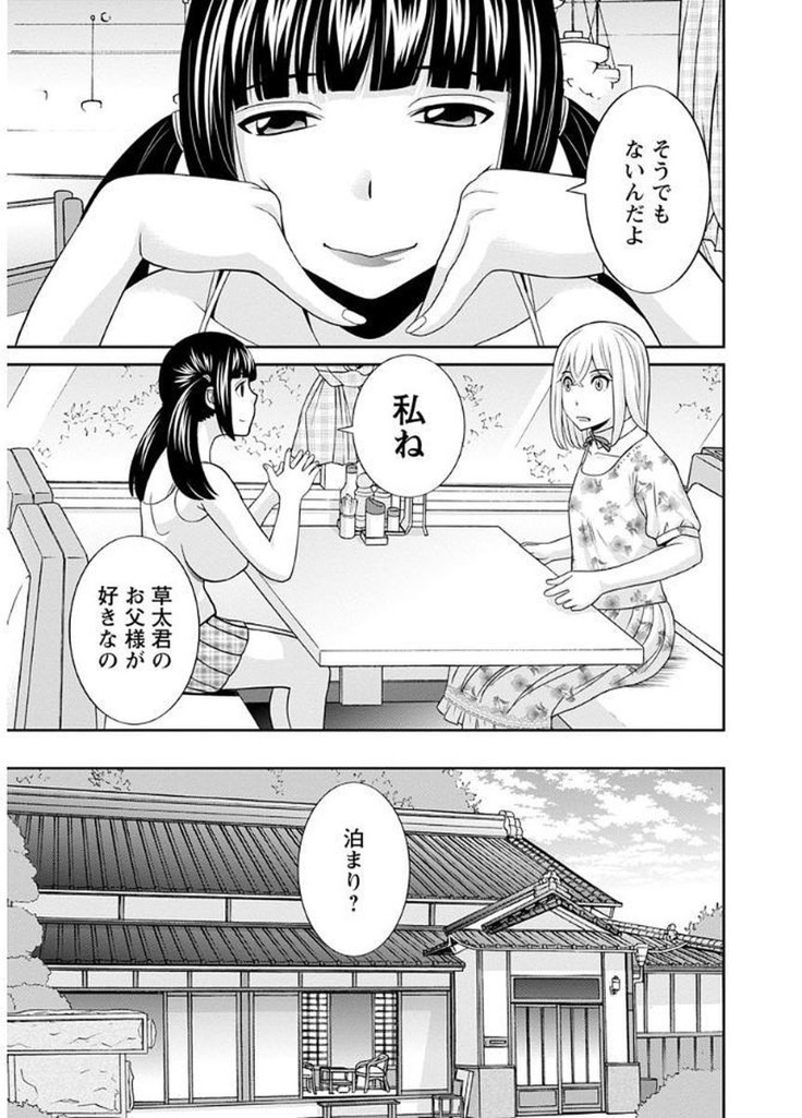 Megumi-san wa Musuko no Kanojo