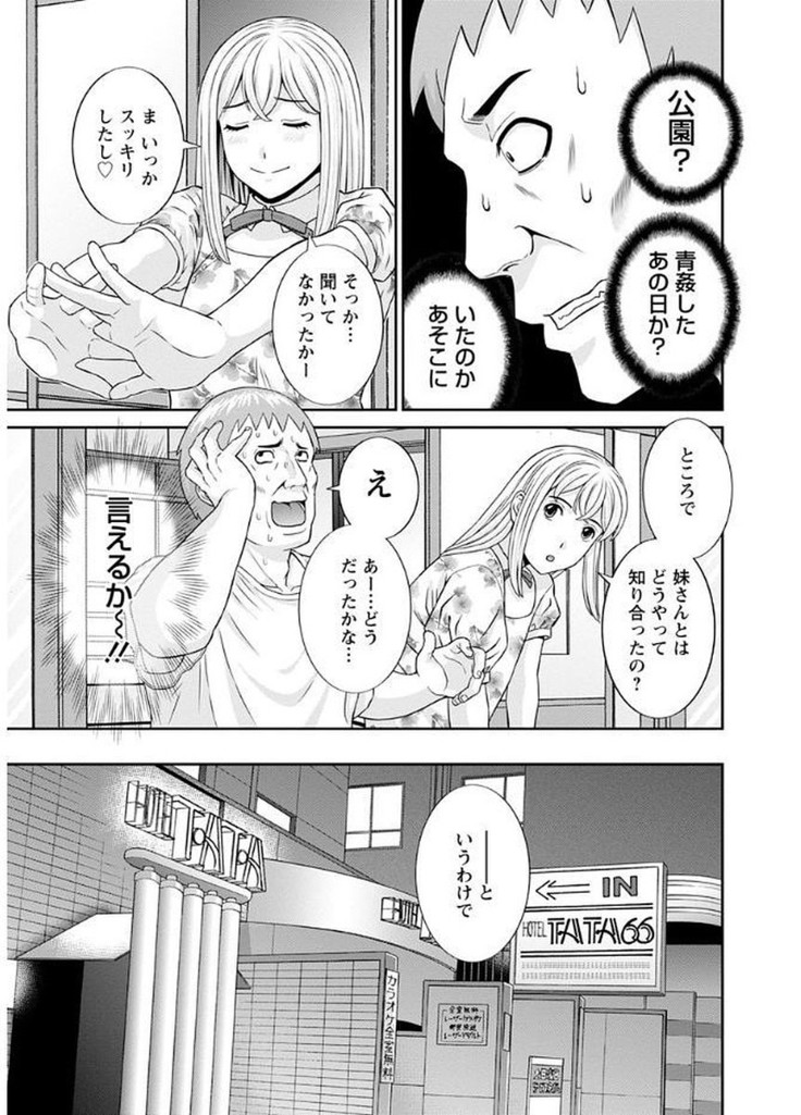 Megumi-san wa Musuko no Kanojo