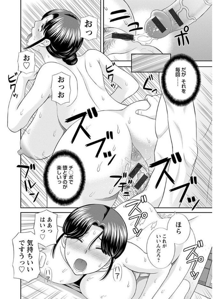 Megumi-san wa Musuko no Kanojo