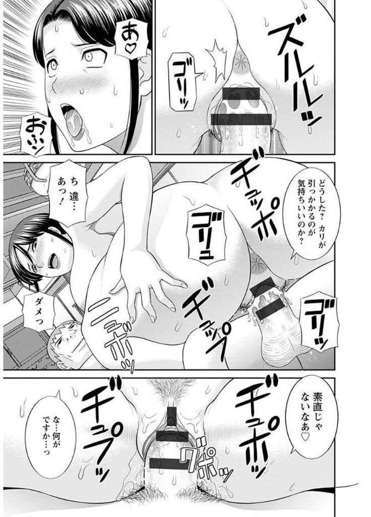 Megumi-san wa Musuko no Kanojo
