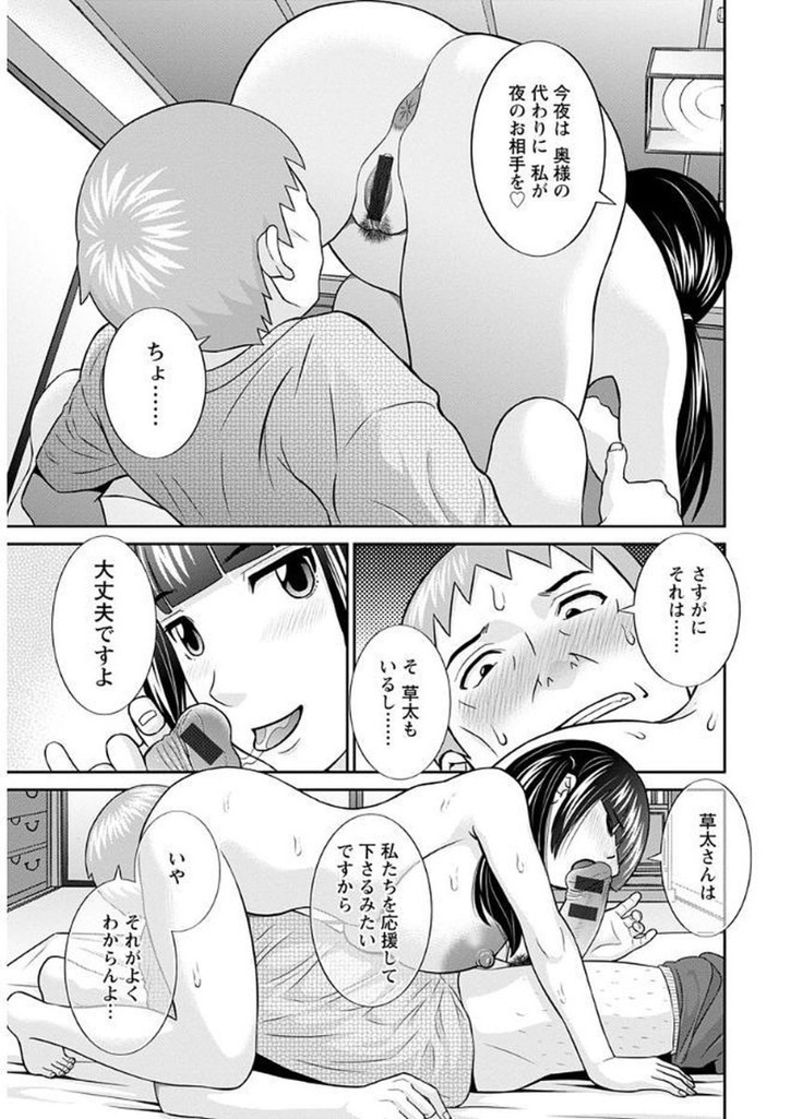 Megumi-san wa Musuko no Kanojo